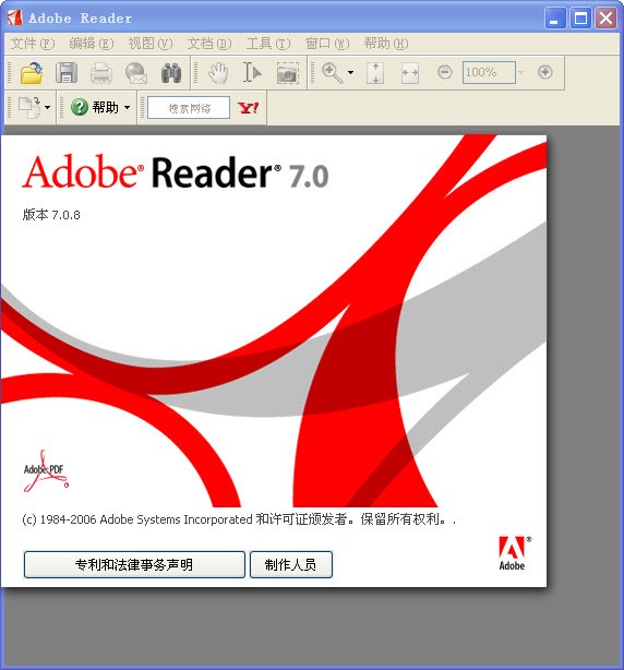 Adobe Reader 7.0 中文版 Adobe Reader 7.0 中文版