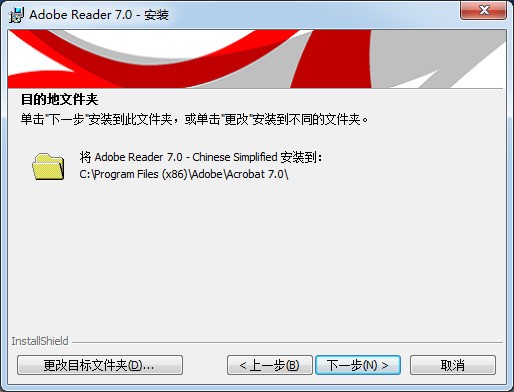 Adobe Reader 7.0 中文版官方下载 Adobe Reader 7.0 中文版官方下载
