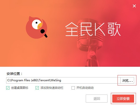 全民K歌电脑版下载