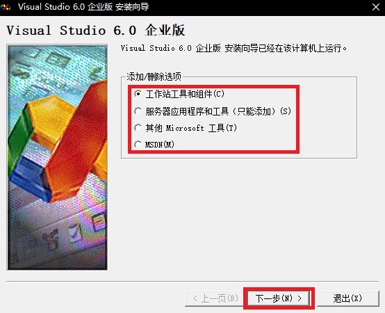 VC++6.0下载 VC++6.0下载