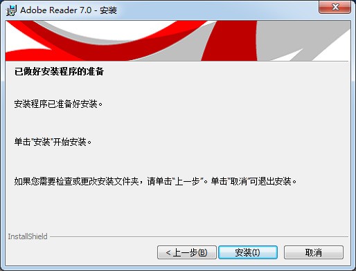 Adobe Reader 7.0 中文版免费下载 Adobe Reader 7.0 中文版免费下载