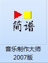 音乐制作大师官方下载