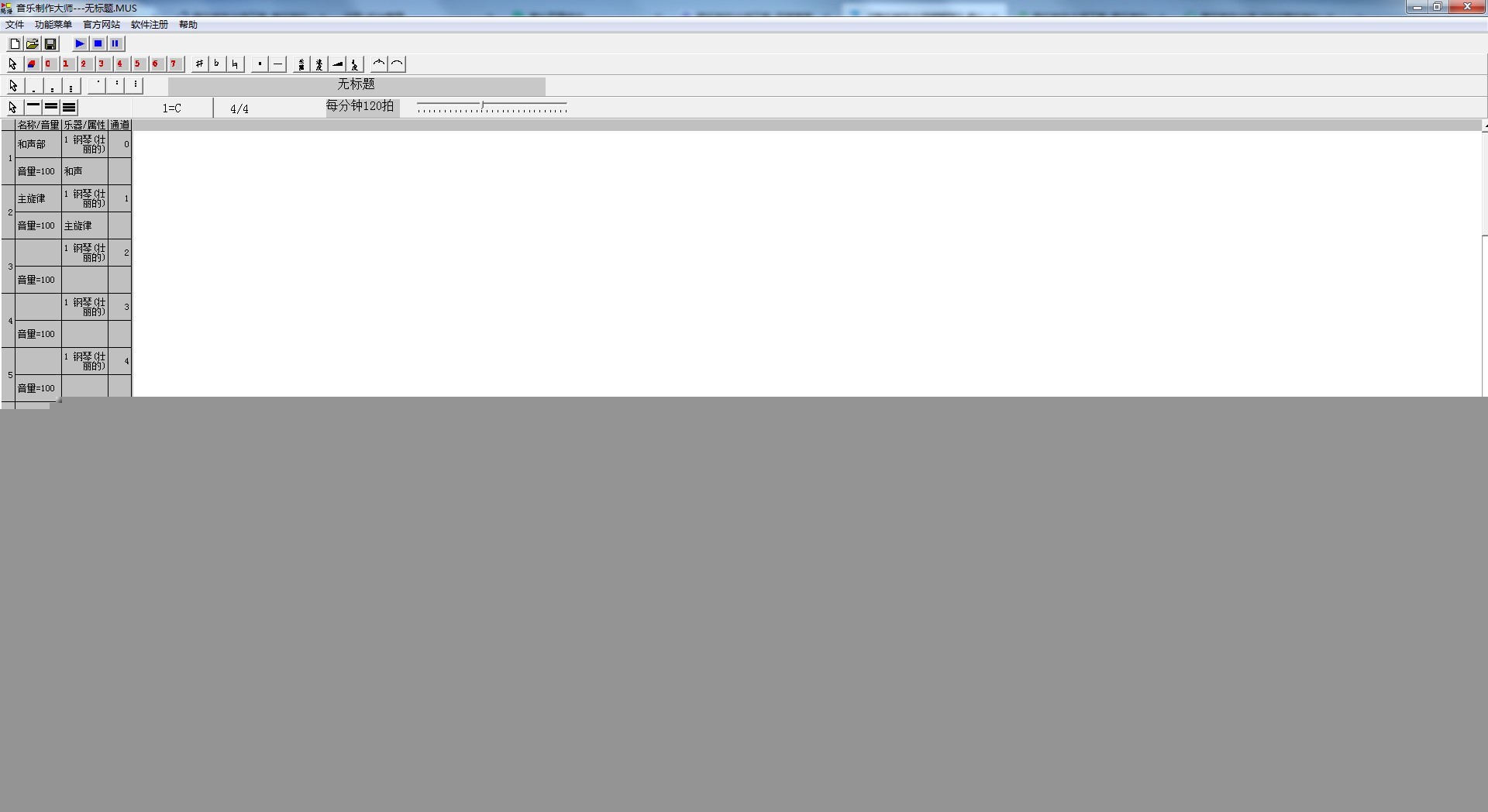 音乐制作大师免费下载