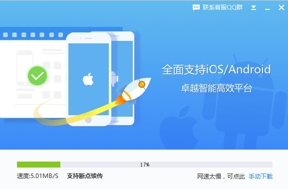 同步助手下载 同步助手下载