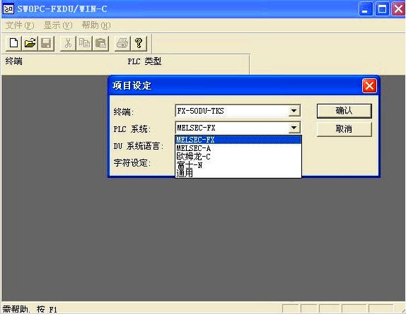 三菱触摸屏编程软件2.7
