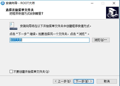 ROOT大师免费下载