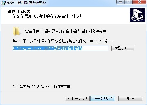 易用账务处理系统官方下载
