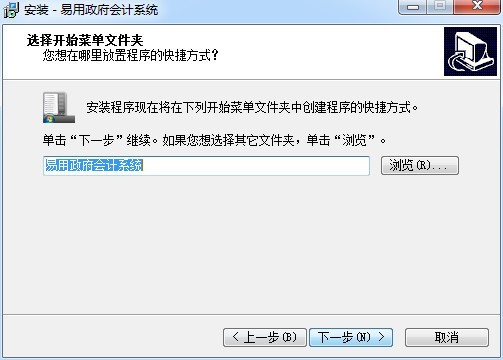 易用账务处理系统免费下载
