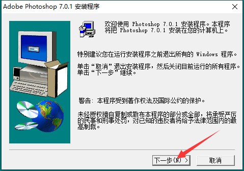 PhotoShop7.0官方下载