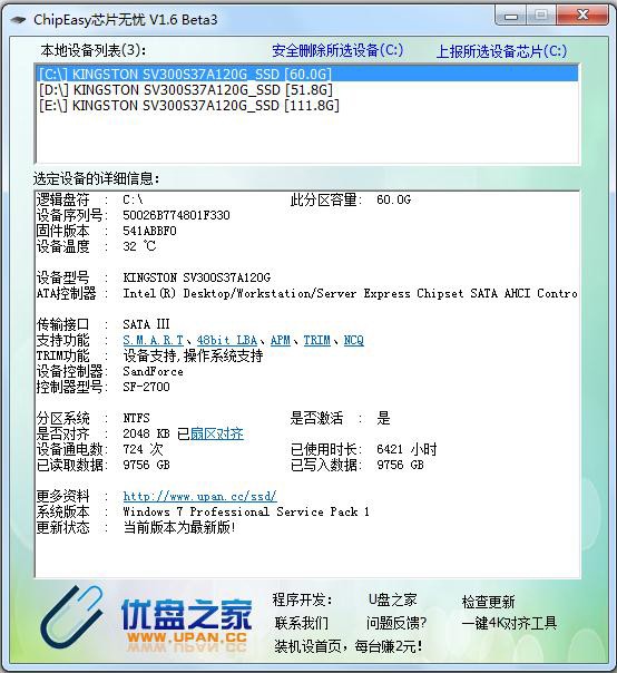 chipgenius芯片精灵下载 chipgenius芯片精灵下载