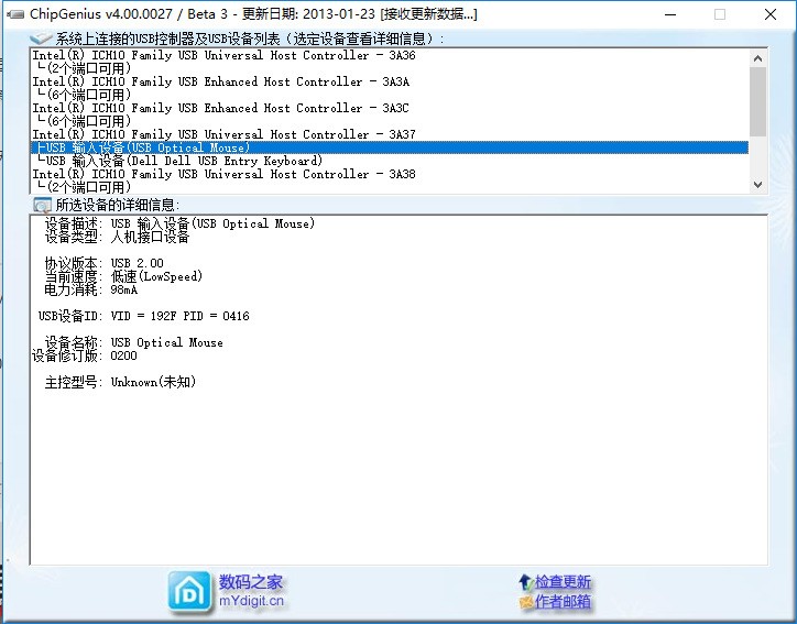 chipgenius芯片精灵官方下载 chipgenius芯片精灵官方下载