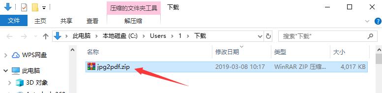 jpg转换成pdf转换器下载