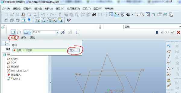 ProE Wildfire免费下载 ProE Wildfire免费下载