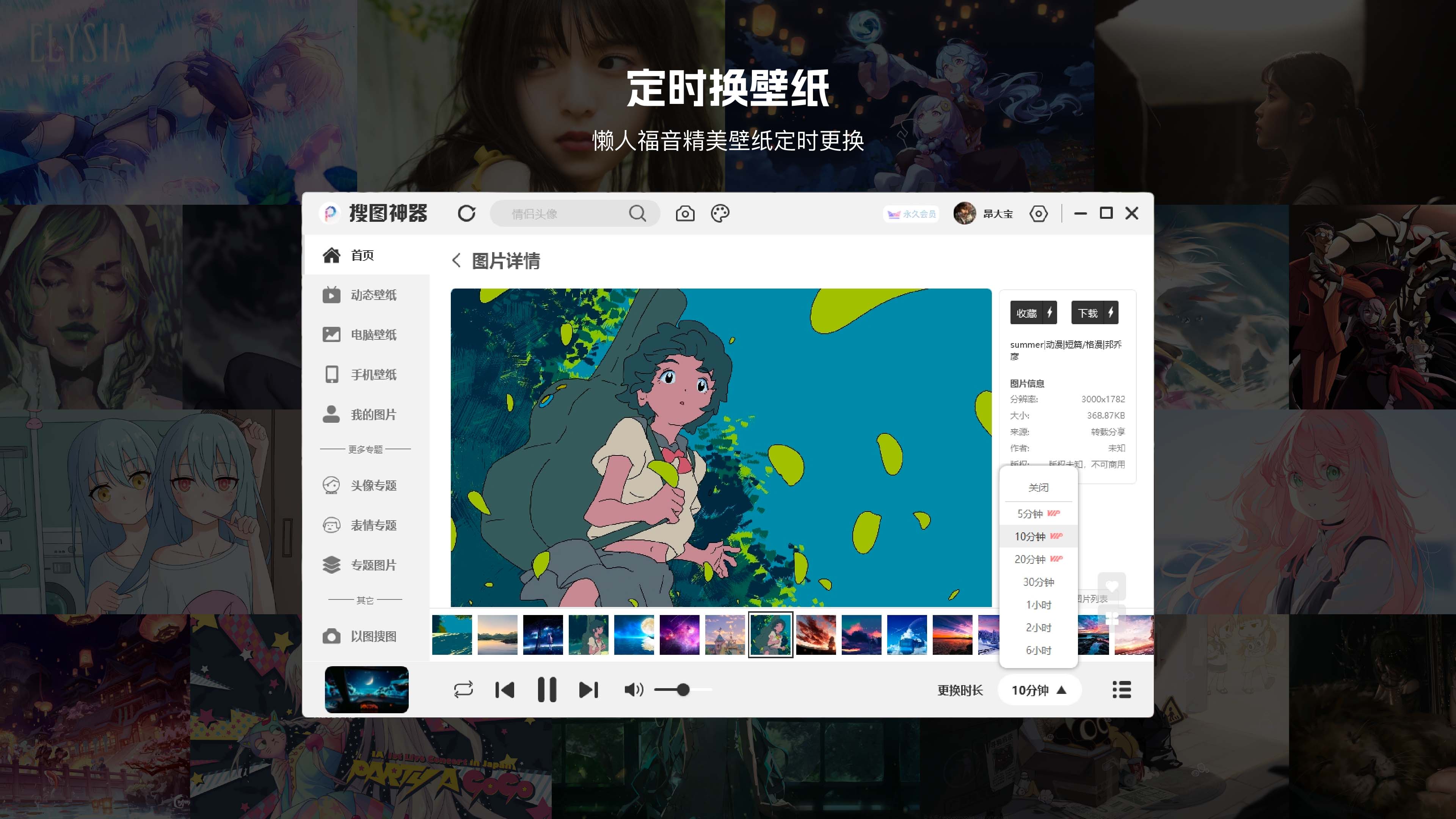 图片[5]|搜图神器电脑版0.11.71.0|天然软件园