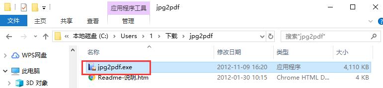 jpg转换成pdf转换器官方下载