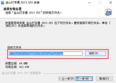 金山打字通2016免费下载 金山打字通2016免费下载