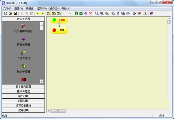 诺宝RC15.0.0