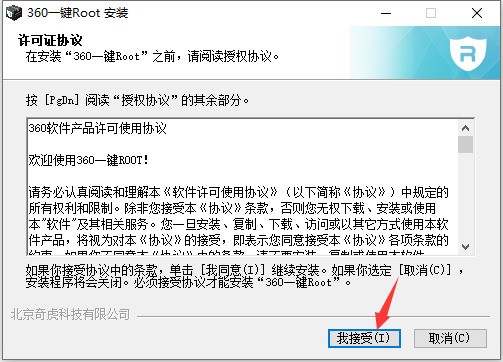 360一键ROOT下载 360一键ROOT下载