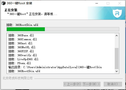 360一键ROOT官方下载 360一键ROOT官方下载