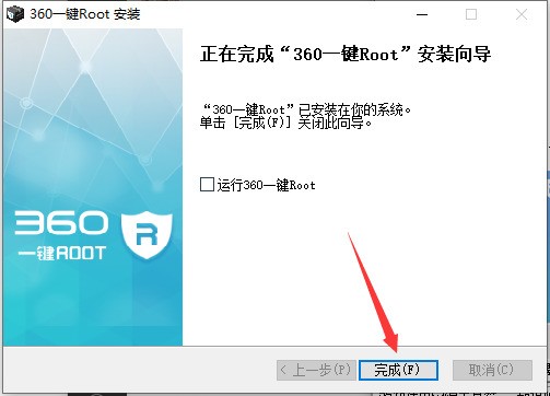 360一键ROOT免费下载 360一键ROOT免费下载