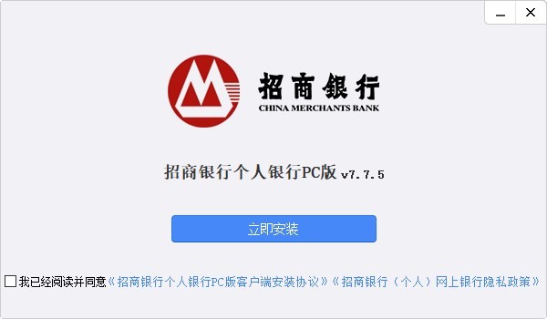 招商银行个人银行PC版 招商银行个人银行PC版