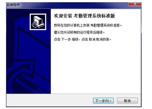 zktime考勤管理系统