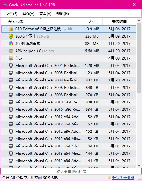 geek卸载工具Geek Uninstaller下载 geek卸载工具Geek Uninstaller下载