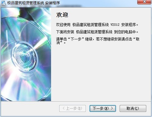 极品钢管租赁软件下载