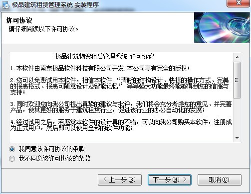 极品钢管租赁软件官方下载