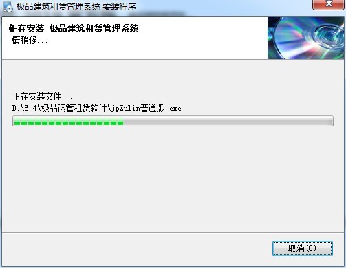 极品钢管租赁软件下载
