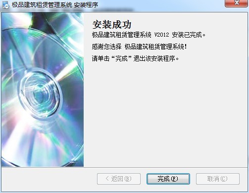 极品钢管租赁软件官方下载