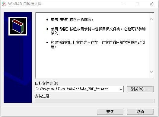 Adobe PDF虚拟打印机下载