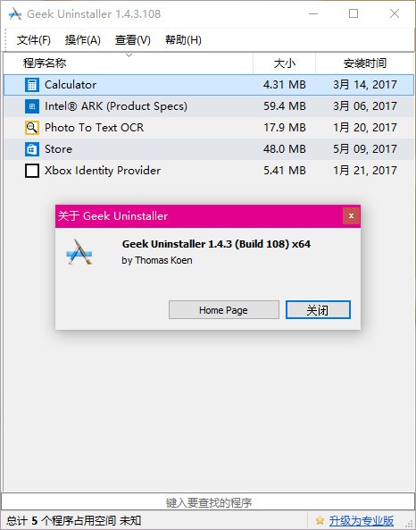 geek卸载工具Geek Uninstaller geek卸载工具Geek Uninstaller