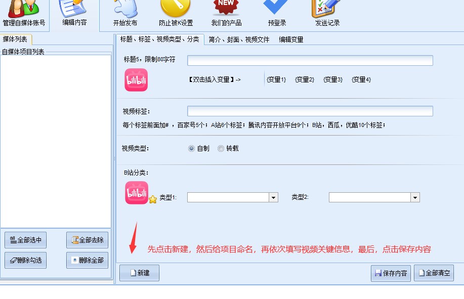 图片[3]|B站视频快传助手1.0.2.1|天然软件园