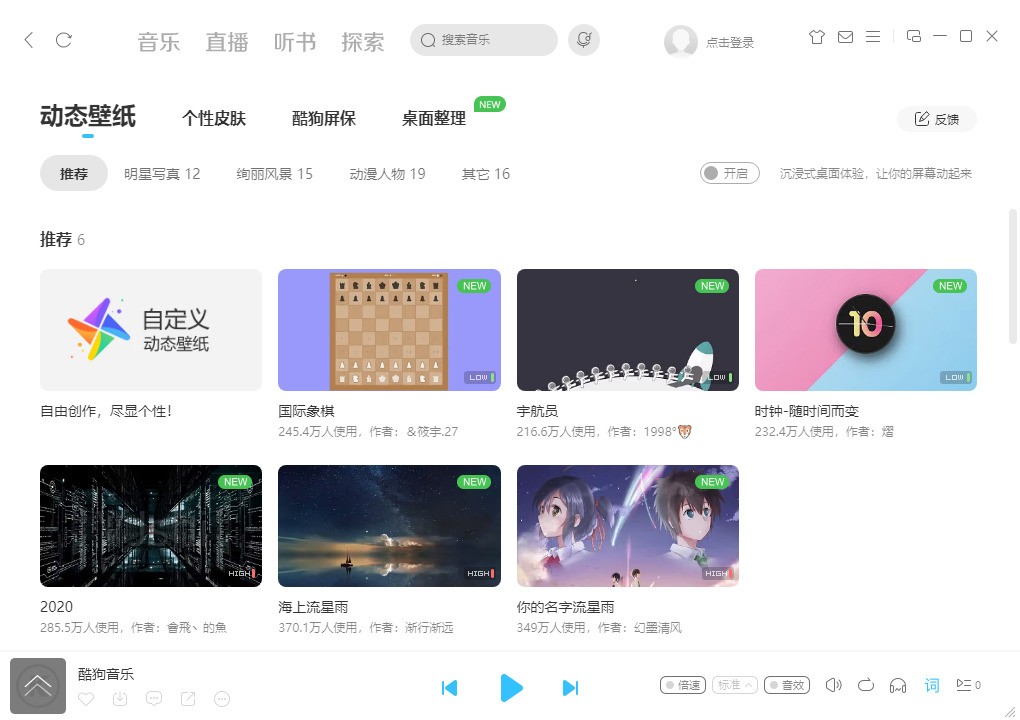 酷狗音乐播放器 酷狗音乐播放器