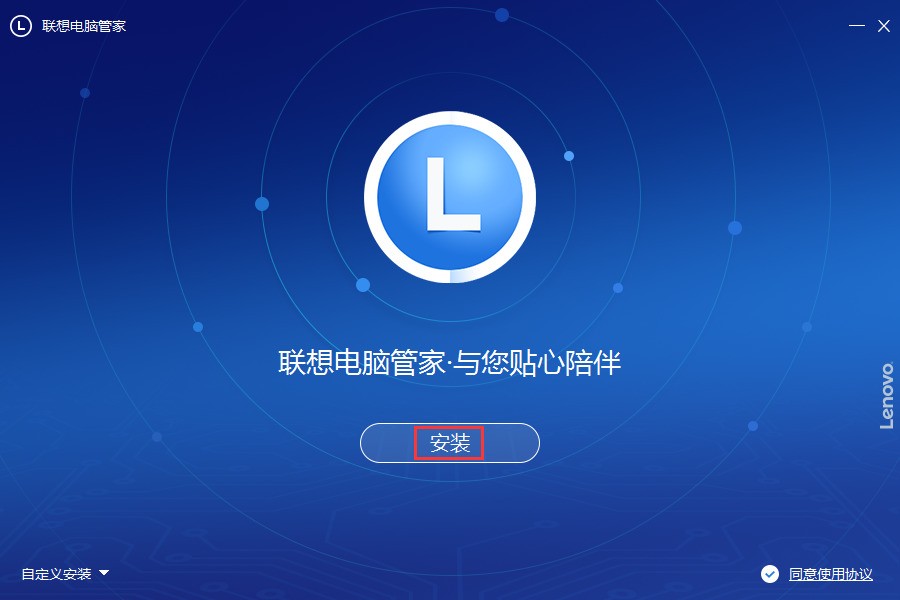 联想电脑管家免费下载 联想电脑管家免费下载