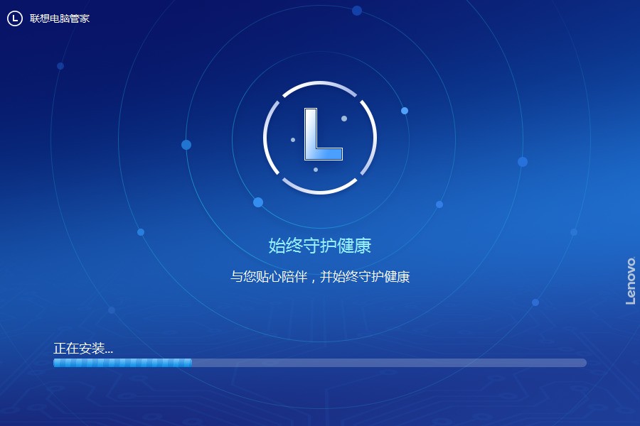 联想电脑管家下载 联想电脑管家下载