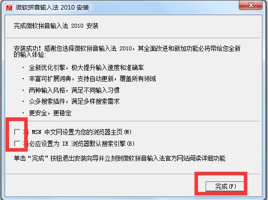微软拼音输入法官方下载 微软拼音输入法官方下载