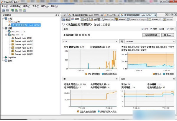 VisualVM(java调优工具)1.3.9官方中文版|天然软件园