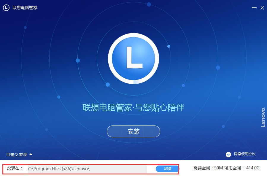 联想电脑管家 联想电脑管家