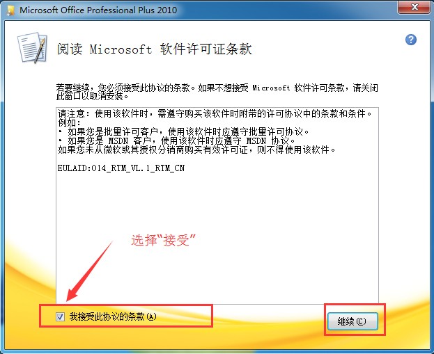 Microsoft Office2010免费下载 Microsoft Office2010免费下载