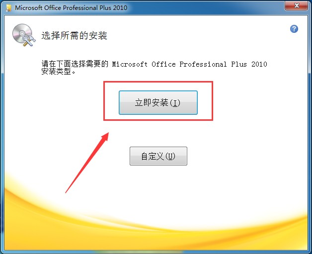 Microsoft Office2010 Microsoft Office2010