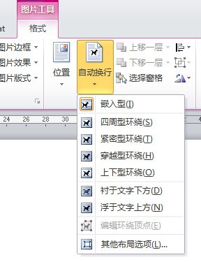 Microsoft Office2010免费下载 Microsoft Office2010免费下载