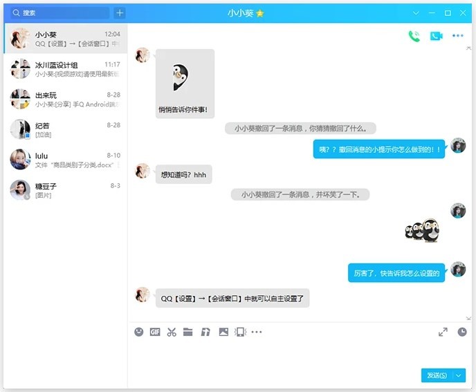 QQ2025免费下载