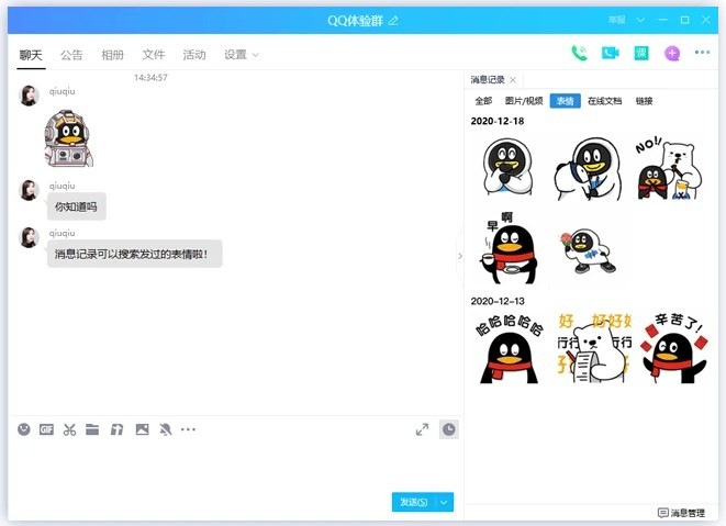 QQ2025官方下载