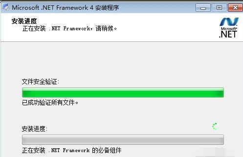 Microsoft .NET Framework免费下载