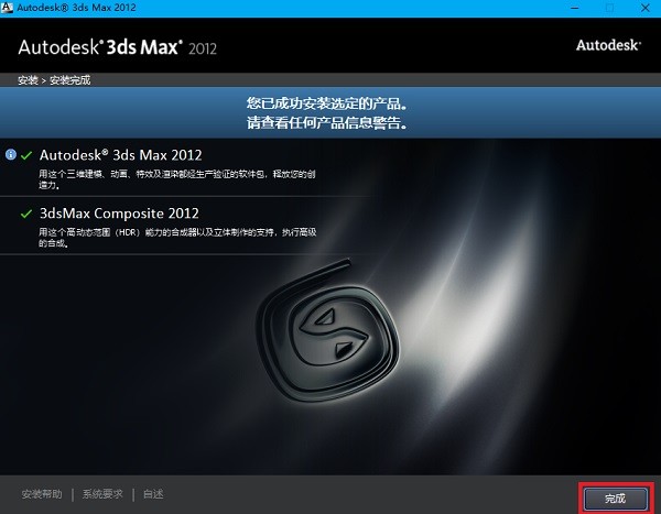 3DMAX免费下载
