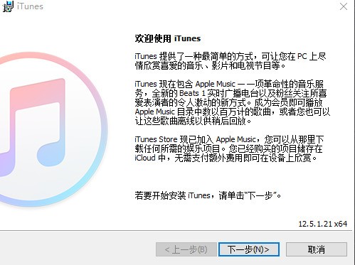 iTunes免费下载