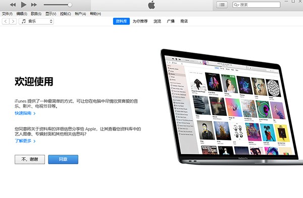 iTunes官方下载