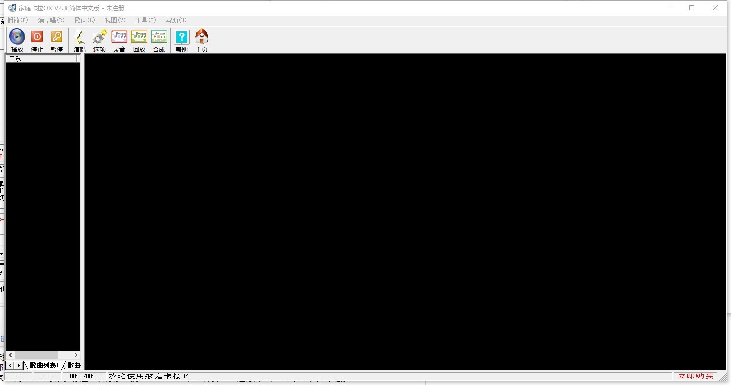 家庭卡拉ok点歌系统